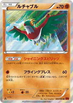 Hawlucha