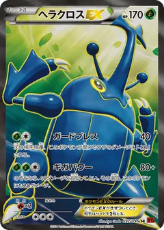 Heracross ex