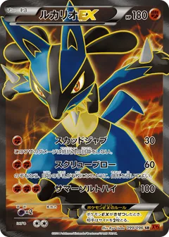 Lucario ex