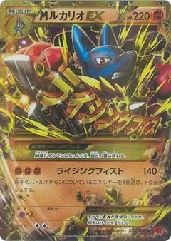 Mega Lucario ex