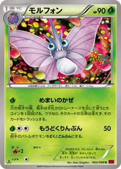 Venomoth