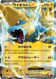 Manectric ex