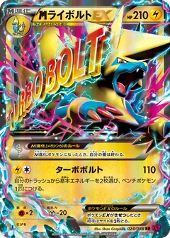 Mega Manectric ex