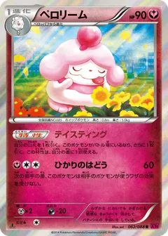 Slurpuff