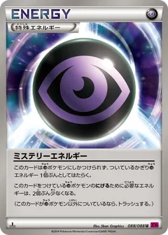 Mystery Energy