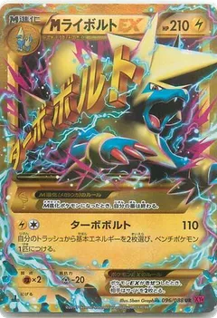 Mega Manectric ex
