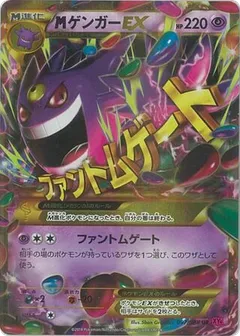M Gengar ex