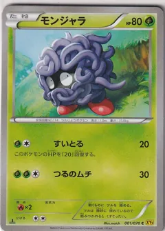 Tangela