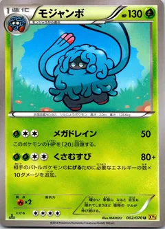 Tangrowth
