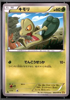 Treecko