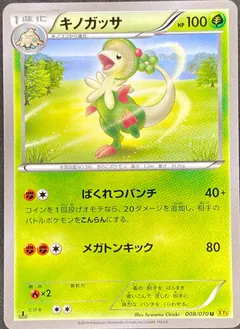 Breloom