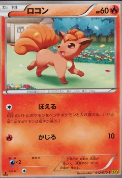 Vulpix