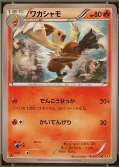 Combusken
