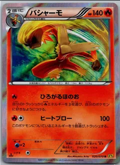 Blaziken