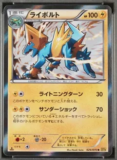 Manectric