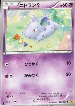 Nidoran♀