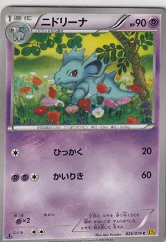 Nidorina