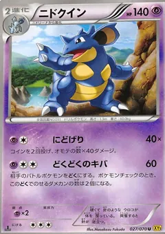 Nidoqueen