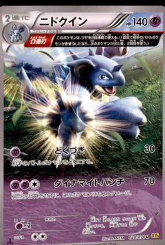 Nidoqueen