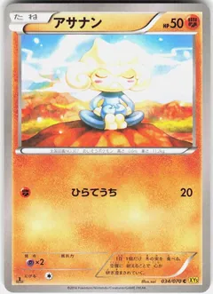Meditite