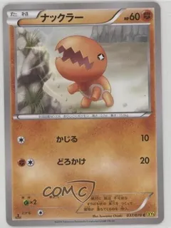 Trapinch