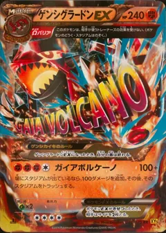 Primal Groudon EX