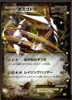 Aggron EX