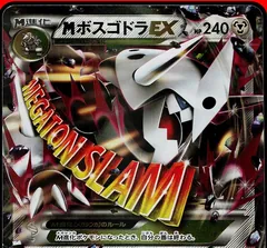 Mega Aggron EX