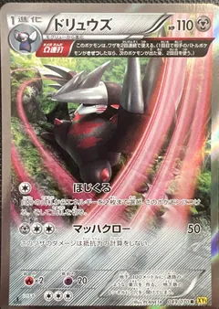 Excadrill