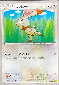 Bunnelby