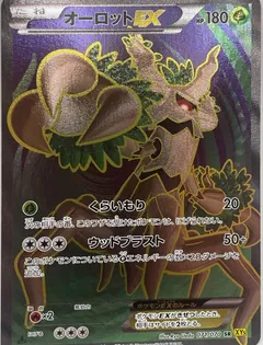 Trevenant EX