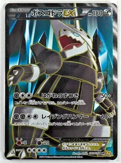 Aggron EX