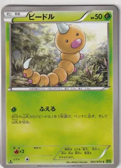 Primal Clash