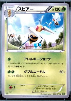 Beedrill