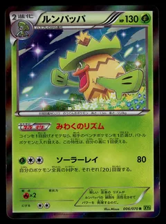 Ludicolo
