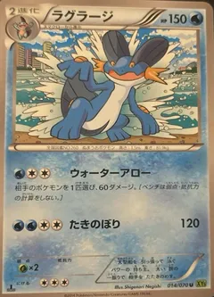 Swampert