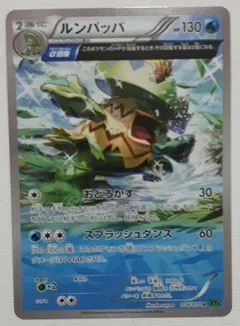 Ludicolo