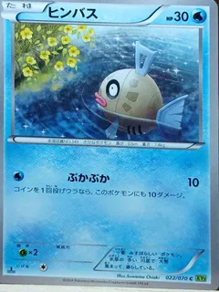 Feebas