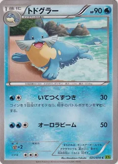 Sealeo