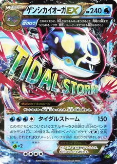 Primal Kyogre ex