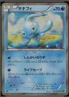 Manaphy