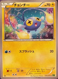 Chinchou