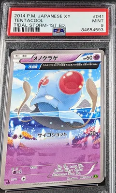 Tentacool