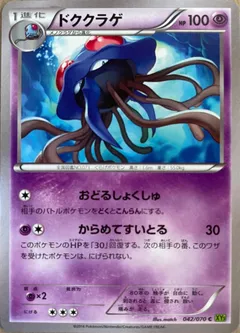 Tentacruel
