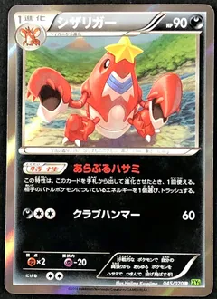 Crawdaunt