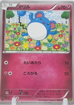 Marill