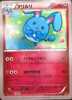 Azumarill
