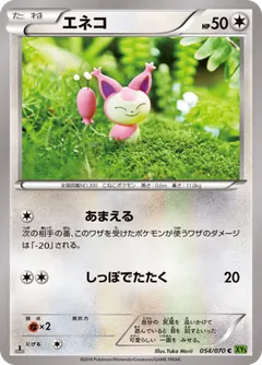 Skitty