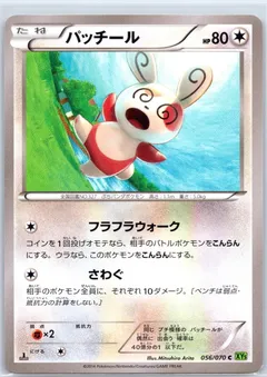 Spinda