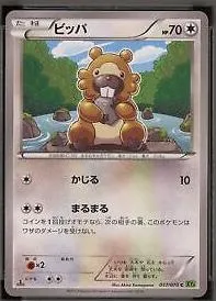 Bidoof